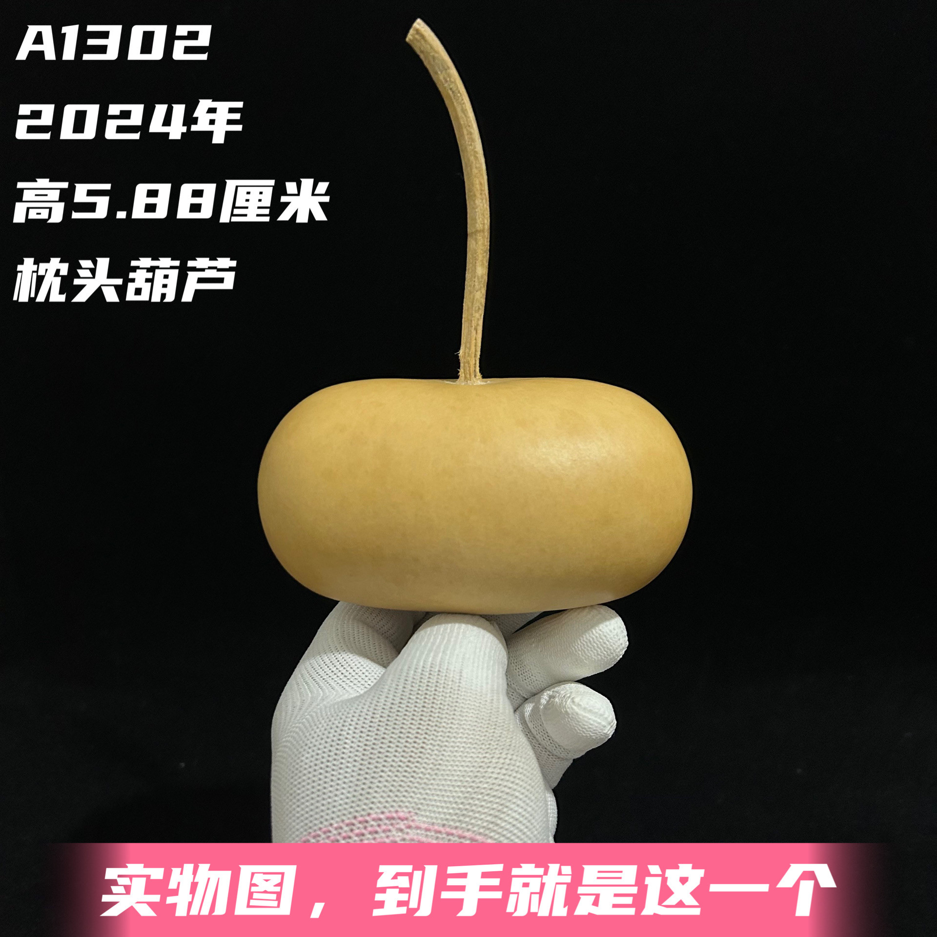 A1302高5.88厘米2024年精品范制枕头金砖文玩异形葫芦摆件