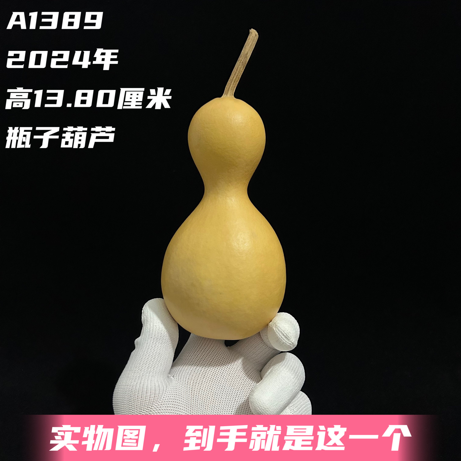 A1389高13.80厘米2024年精品保龄球和尚头瓶子文玩葫芦摆件