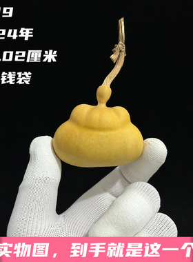 A1119高5.02厘米2024年精品手捻熊脸钱袋子葫芦