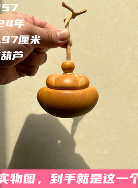 A1857高6.97厘米2024年精品手捻端肩熊脸钱袋子葫芦