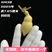 A1438高7.05厘米2025年精品手捻贵妃粗腰尖肚蚂蚁肚葫芦