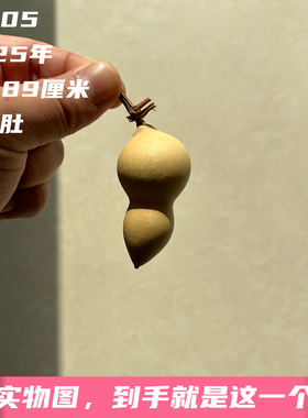 A1605高5.89厘米2025年精品手捻绿皮大头尖肚蚂蚁肚葫芦