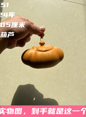 A1551高7.05厘米2024年精品手捻嘟嘟奶嘴帆船元宝钱袋葫芦