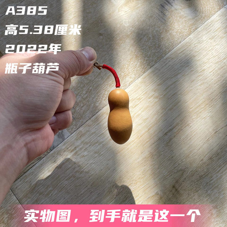 精品文玩一物一图瓶子葫芦