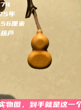 A1874高4.56厘米2025年精品手捻夹板小葫芦