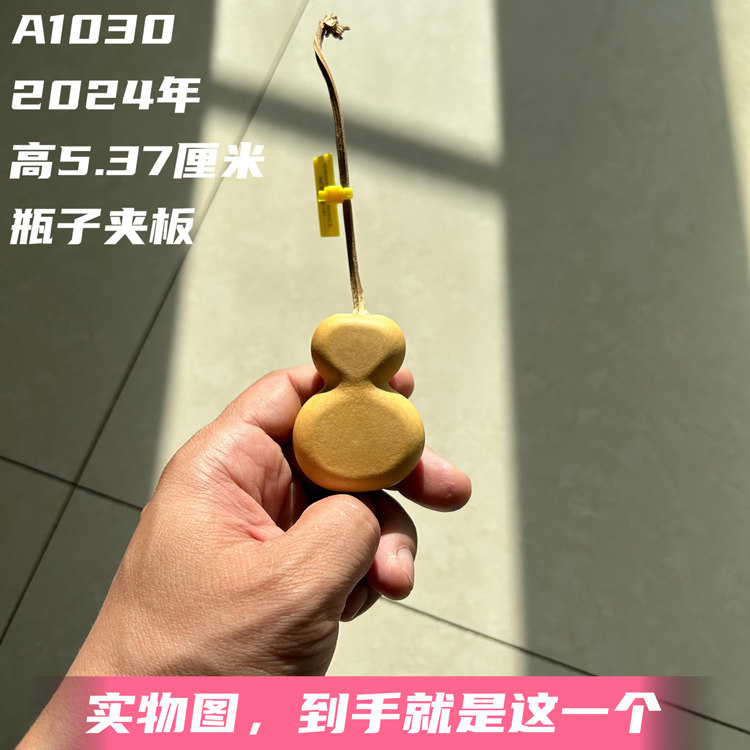 A1030高5.37厘米2024年精品骨头瓶小饼干夹板葫芦