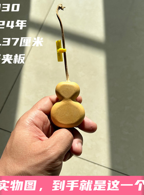 A1030高5.37厘米2024年精品骨头瓶小饼干夹板葫芦