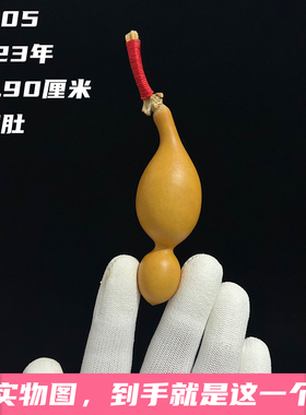 A1405高8.90厘米2023年精品手捻反肚绿皮蚂蚁肚葫芦