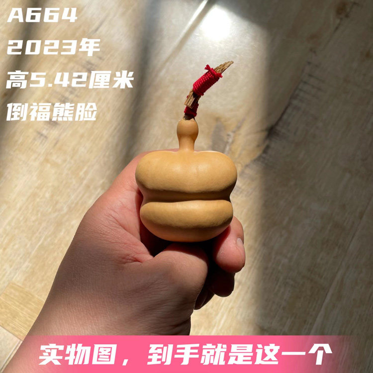 A664高5.42厘米2023年精品双端肩倒福熊脸钱袋手捻葫芦