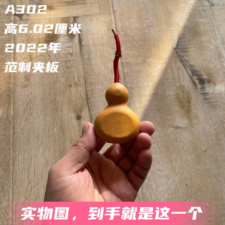 夹板葫芦异形夹扁葫芦