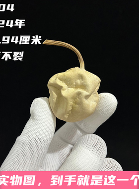 A1104高3.94厘米2024年精品抽而不裂小苹果异形葫芦