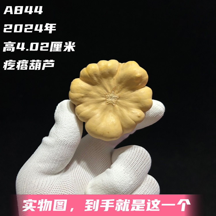 A844高4.02厘米2024年精品翻花罐墨西哥七彩疙瘩葫芦手捻文玩