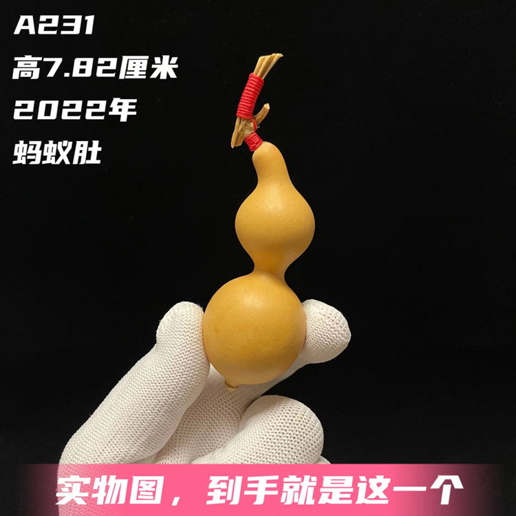 精品蚂蚁肚葫芦天然文玩