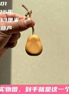 A1701高4.13厘米2025年精品手捻花叶病小梨墩夹板葫芦