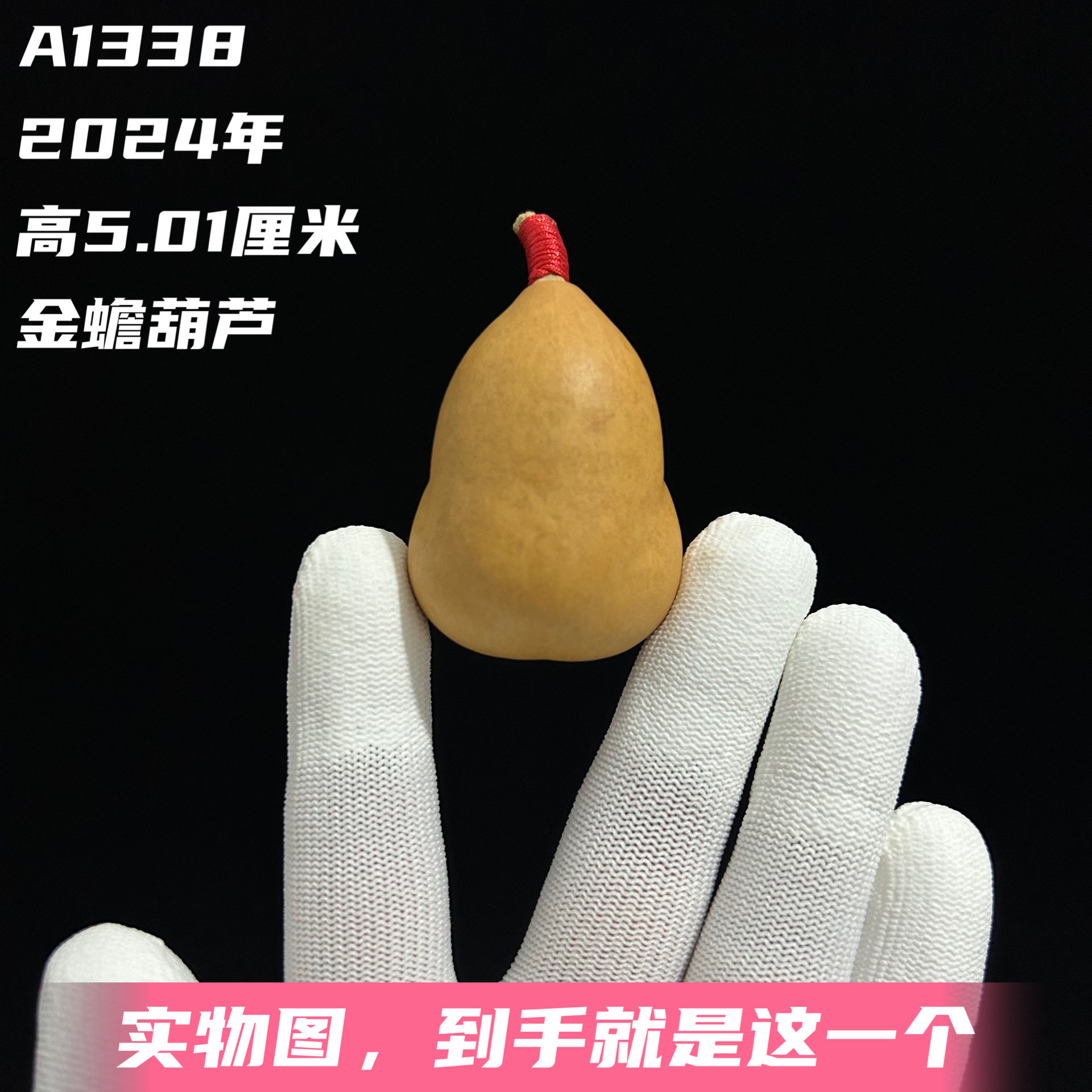 A1338高5.01厘米2024年精品手捻花叶小鼠标形勒扎金蟾葫芦