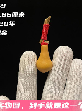A149高2.86厘米2020年异形草里金小葫芦三通