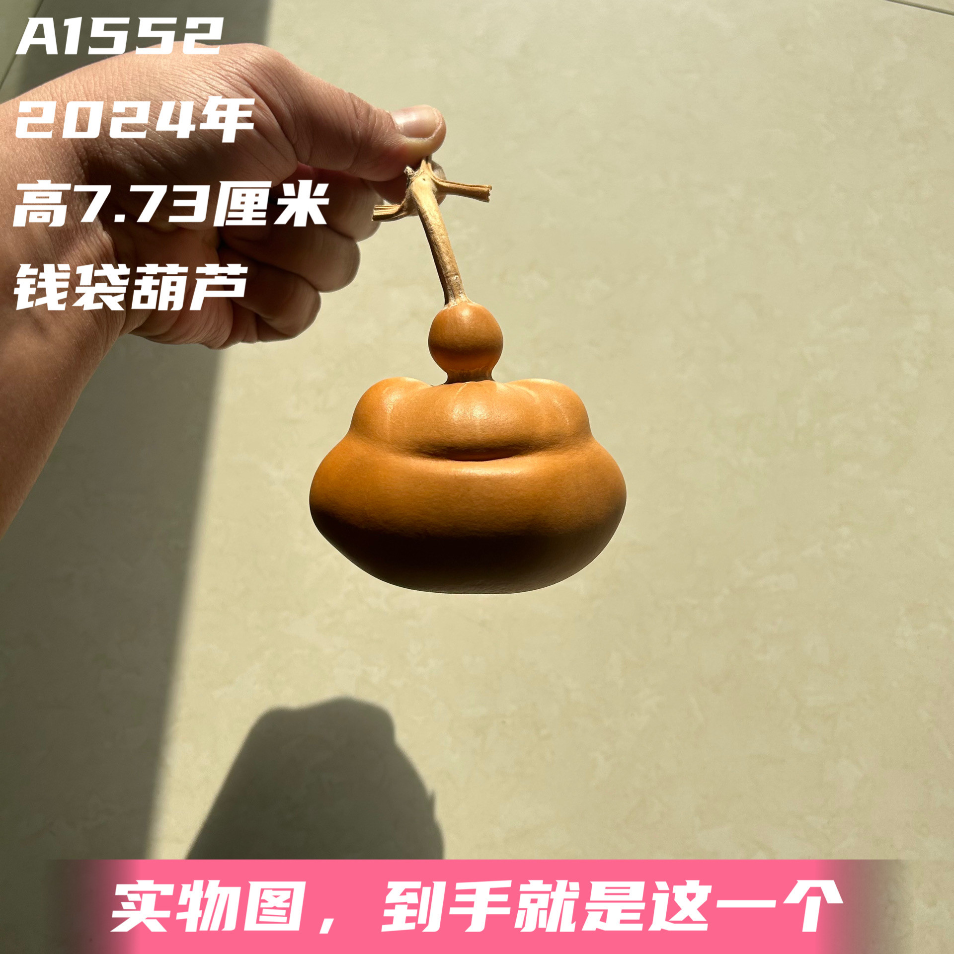 A1552高7.73厘米2024年精品手捻粗嘴端肩熊脸钱袋葫芦