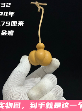 A1232高3.79厘米2024年精品手捻勒扎瓶子金蟾葫芦