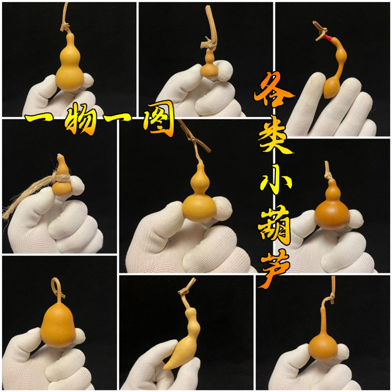 文玩手捻葫芦八宝蚂蚁肚天津嘴小美胖墩葫芦把玩练手精品葫芦把件,特色手工艺,葫芦,淘宝优惠券,粉丝福利购,淘宝优惠卷