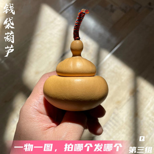 胖墩熊脸端肩网红钱袋布袋天然手捻异形文玩小葫芦一物一图精品