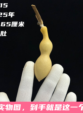 A1415高8.65厘米2025年精品手捻长翻嘴尖肚绿皮蚂蚁肚葫芦