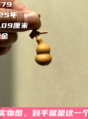 A1679高3.09厘米2025年精品手捻草里金异形小肥猪葫芦