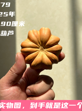 A1579高3.90厘米2025年精品手捻矮桩扁肚花瓣罐子墨西哥葫芦