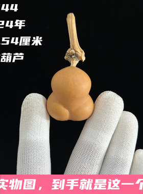 A1244高3.54厘米2024年精品手捻草里金勒扎金蟾葫芦