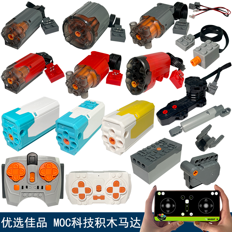 积木跑车升级包遥控编程动力电机