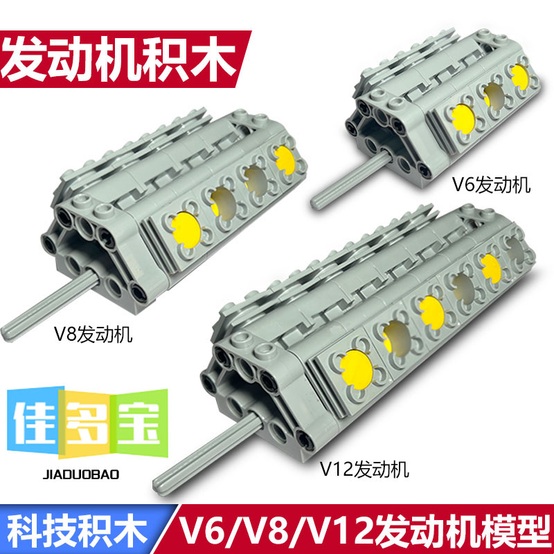 发动机引擎V6V8V12积木拼装模型