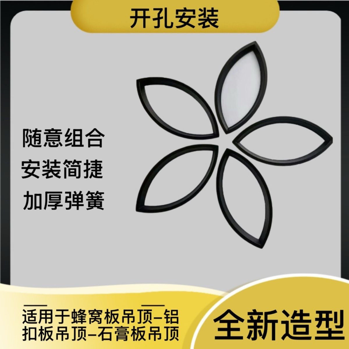 蜂窝板叶子灯吊顶石膏板专用灯嵌入式网红灯新款四叶草led灯