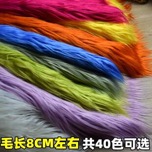 滩羊毛落水狐狸素色长毛绒仿皮草服装抱枕布料影楼兽装拍摄背景布