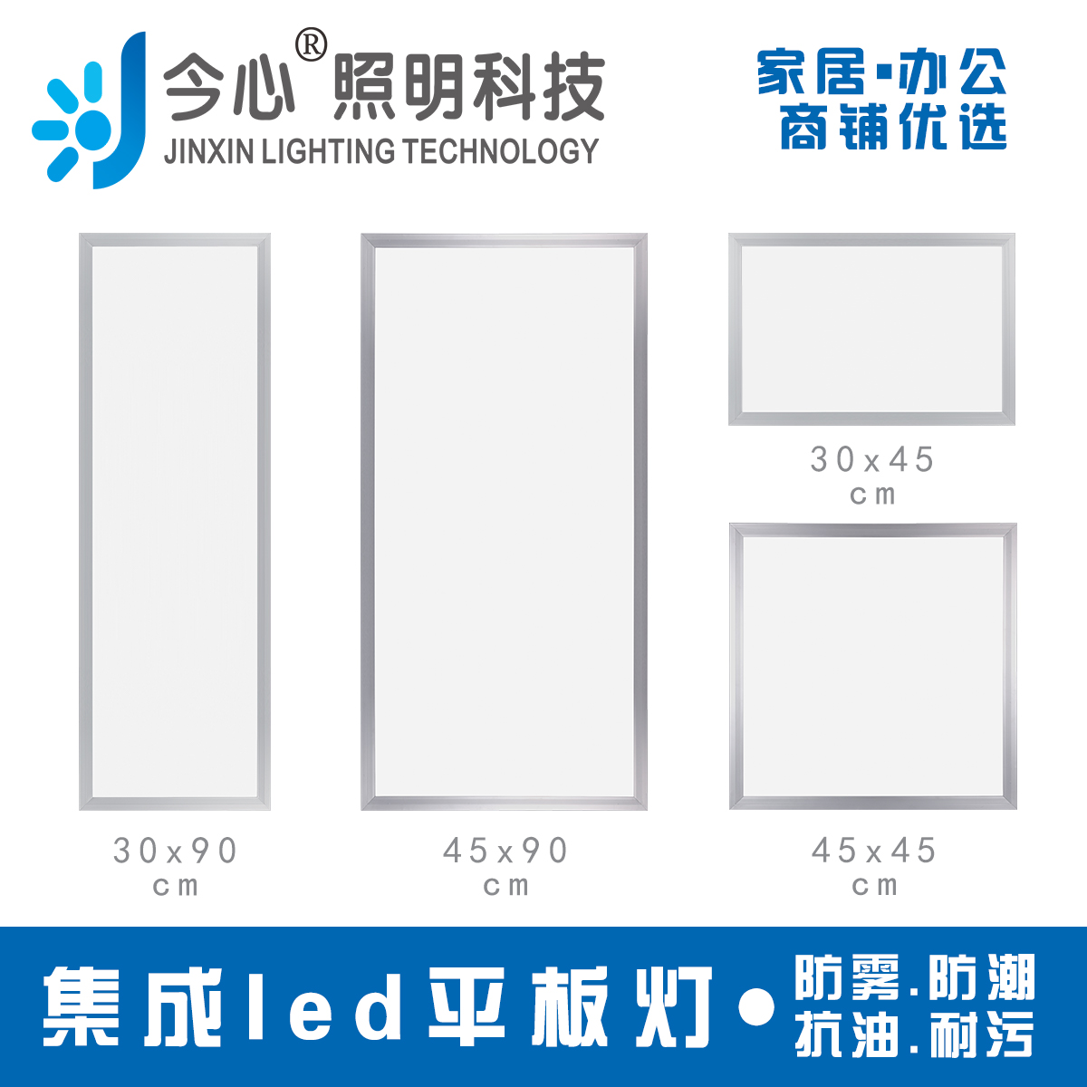 集成吊顶平板led灯30x45x