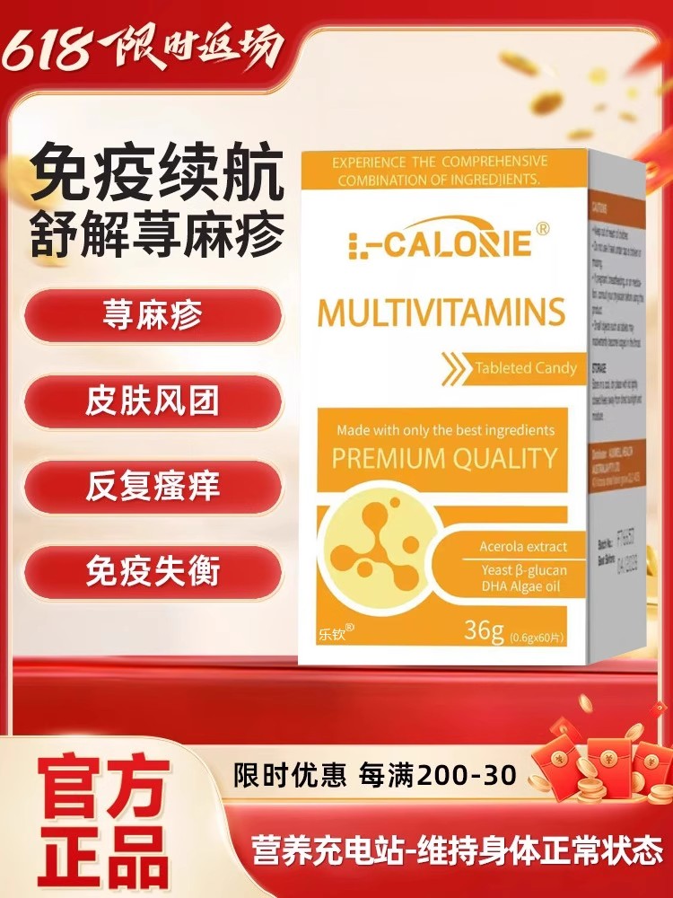 多维盾复合维生素速斯梵荨麻疹SUSF力注意力记忆力记忆力增强