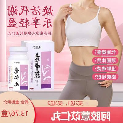 意中yin薏仁片ry70和消食片颜薏仁丸正品意仁薏茯仁丸官方旗舰店