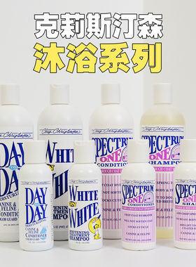 克莉斯汀克里斯丁森 宠物狗狗比熊沐浴乳护毛素 白又白蓬松系列