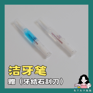 清洁工具 狗狗牙结石牙垢 KOJIMA宠物洁牙笔 在下肉丸子