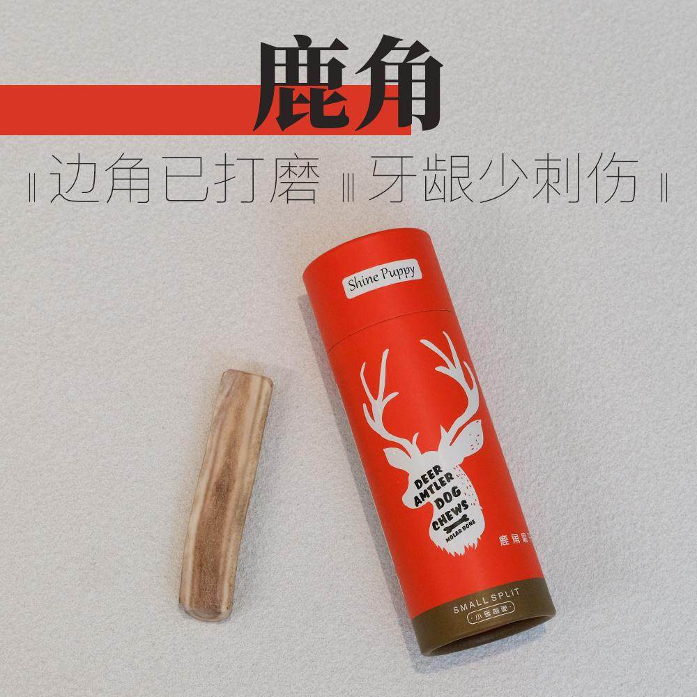 天然鹿角宠物狗狗洁齿磨牙棒