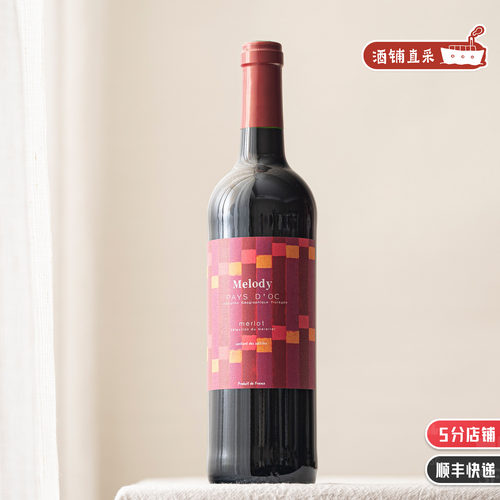 好喝不贵酒铺直采法国美乐半甜红