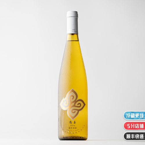 捧着大香瓜在啃的贺兰山尚玉干白