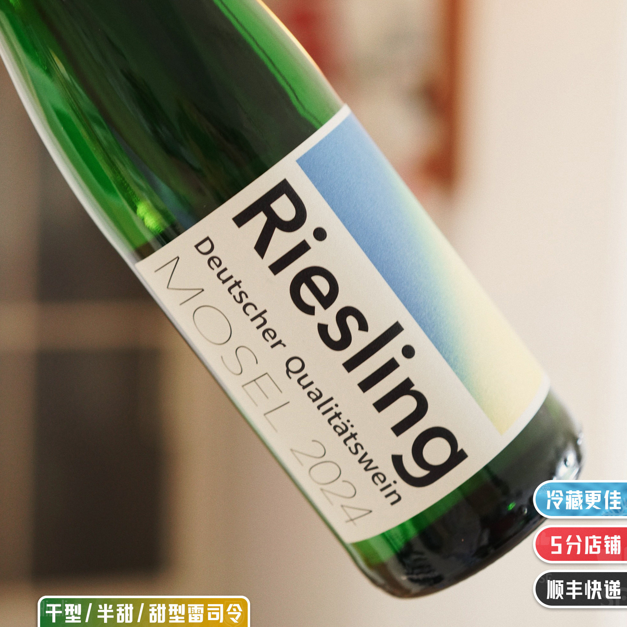 闭眼买不出错的高品质雷司令｜德国半甜白葡萄酒 干白 Riesling
