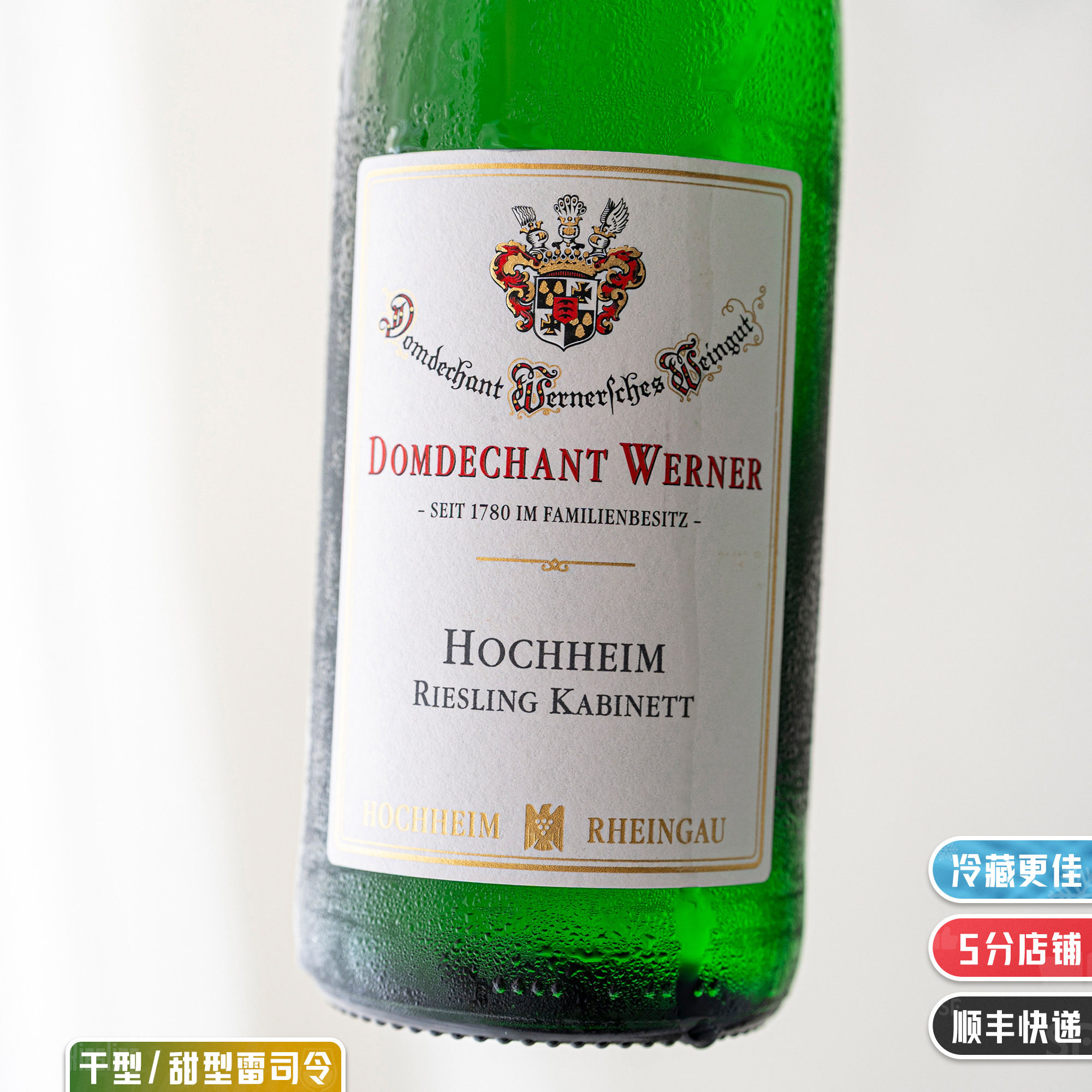 墙裂推荐！喜欢雷司令的可以无脑冲｜德国维尔纳干白半甜白GG VDP