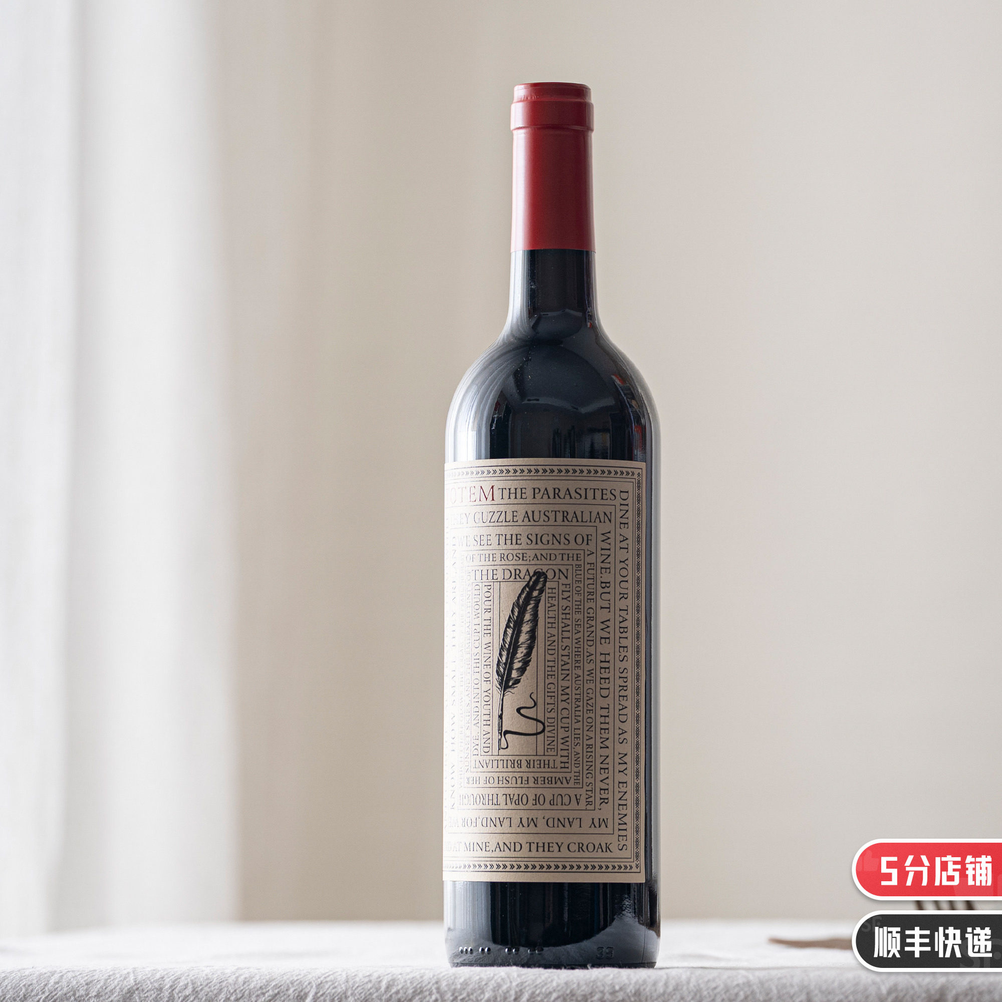 口感圆润，非常好喝｜澳大利亚图腾设拉子干红葡萄酒西拉Shiraz