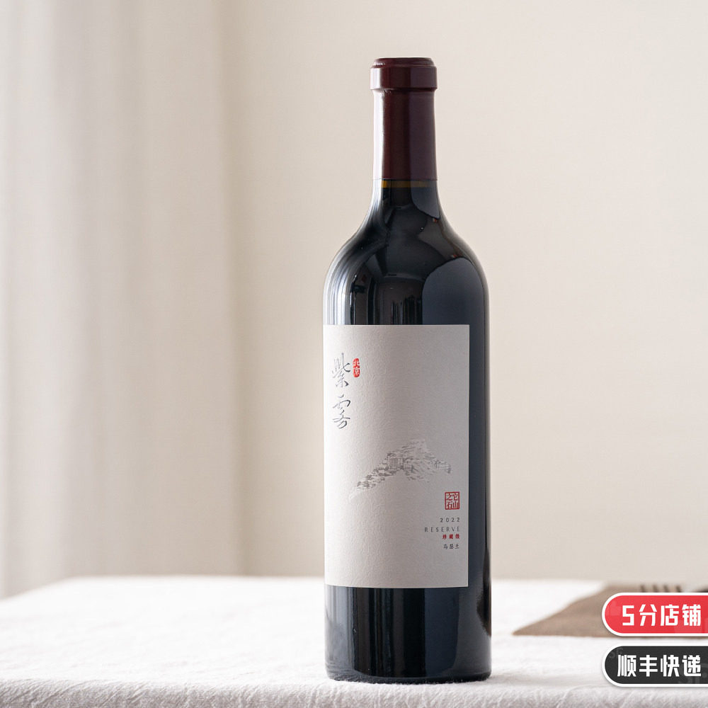 河北怀来的大酒范儿马瑟兰｜紫雾珍藏干红葡萄酒Marselan2022