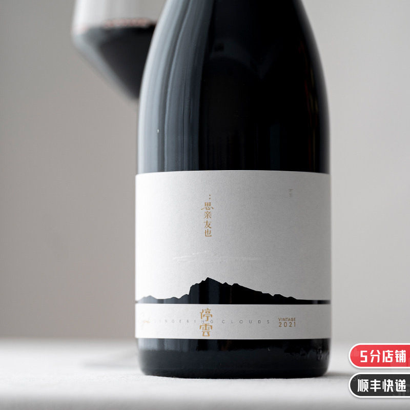 干净的花香、黑加仑的果香 宁夏贺兰山 东麓停云西拉干红国产红酒