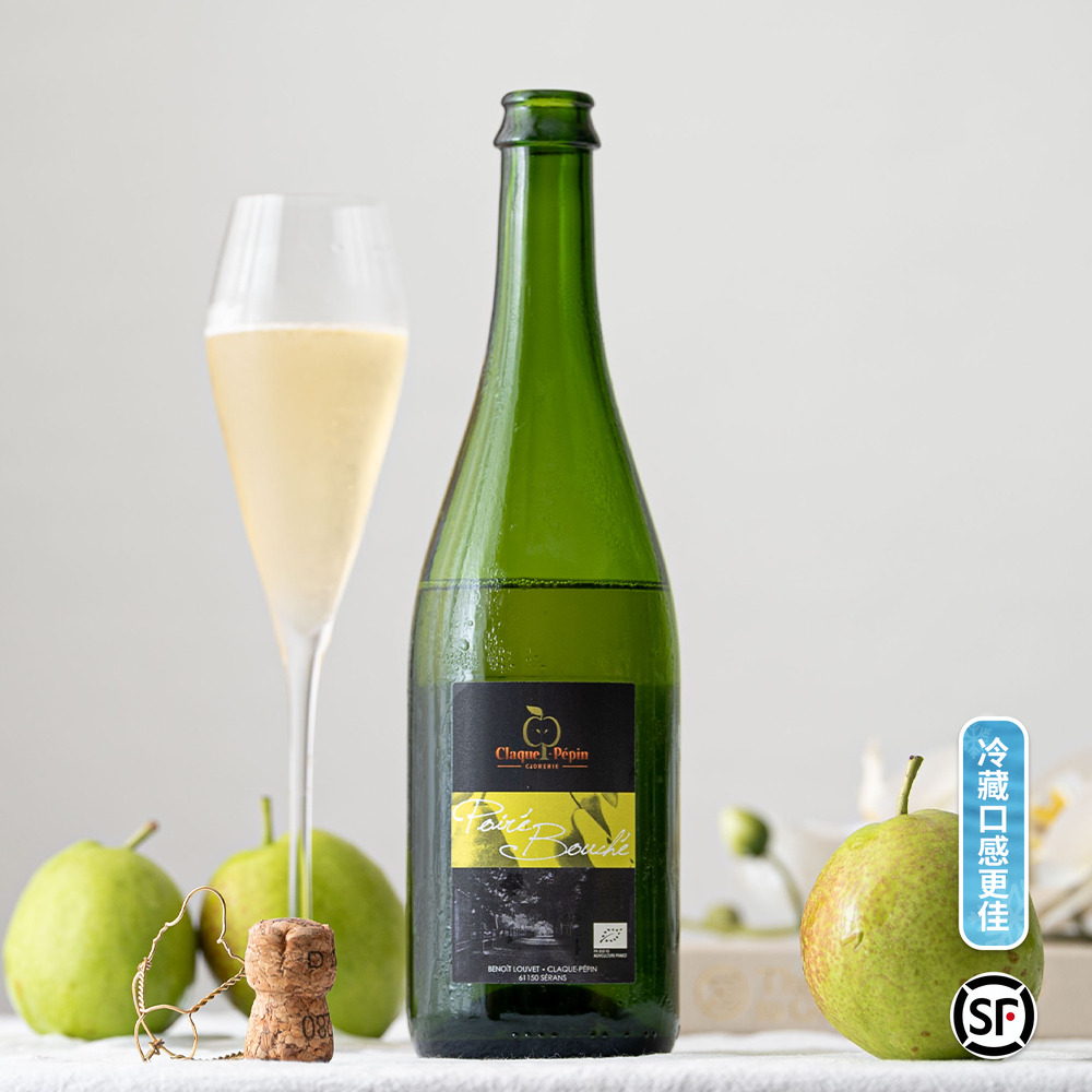 非常特别的法国进口梨起泡酒