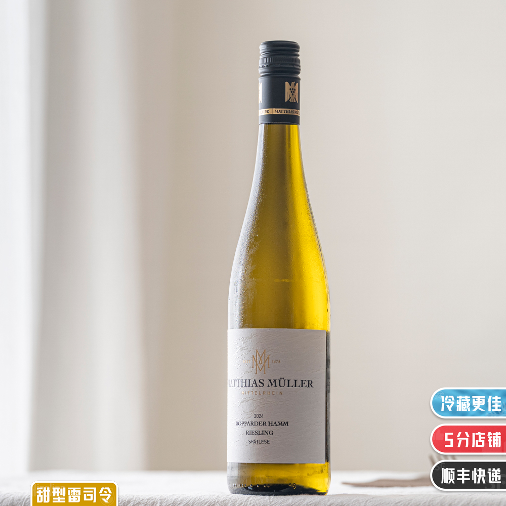 风格非常经典的雷司令甜白｜德国半甜白葡萄酒 Riesling VDP 2024