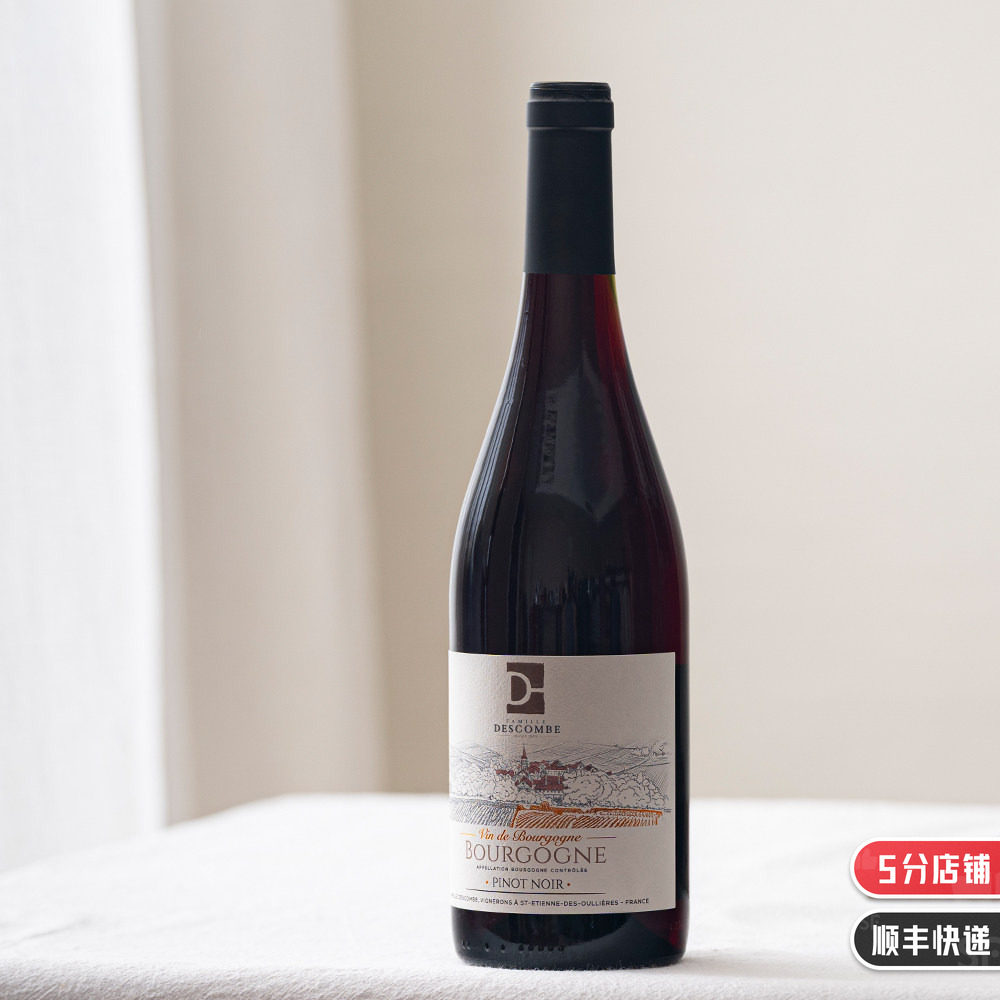 酒铺直采高性价比勃艮第！法国黑皮诺 黑比诺干红Pinot Noir 2022