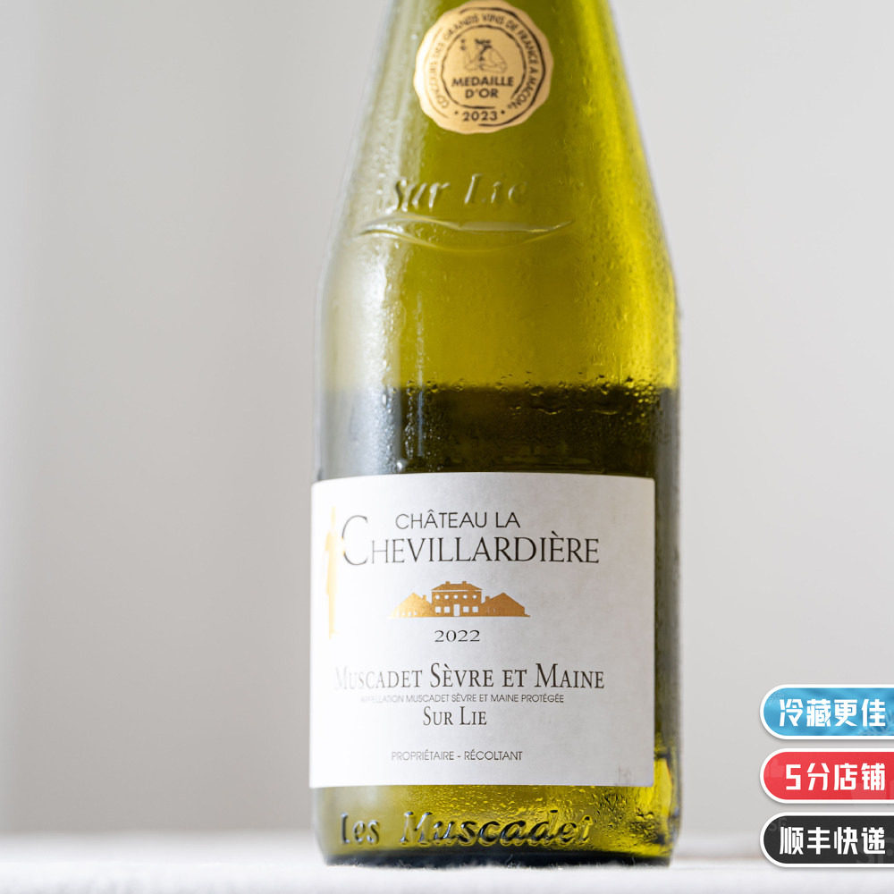 配海鲜超赞！法国卢瓦尔河进口干白葡萄酒勃艮第香瓜Muscadet红酒