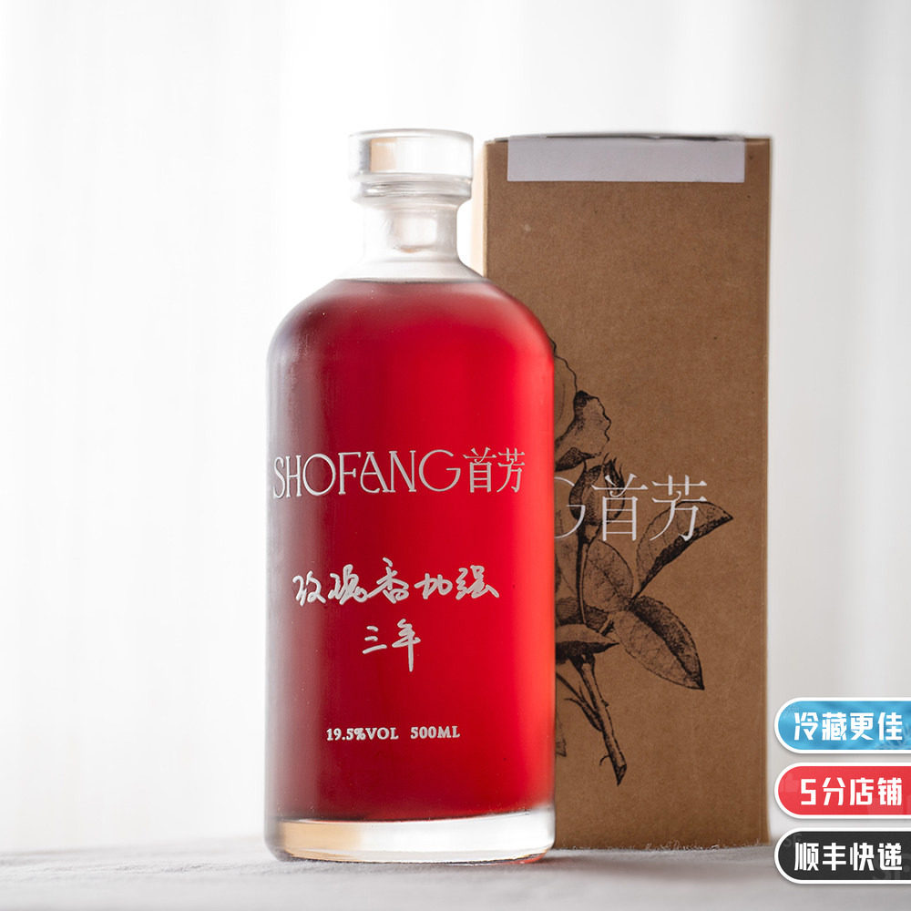 种种滋味在嘴里化开，像层层涟漪一样绵延｜首芳玫瑰香加强酒甜酒 - 实物图
